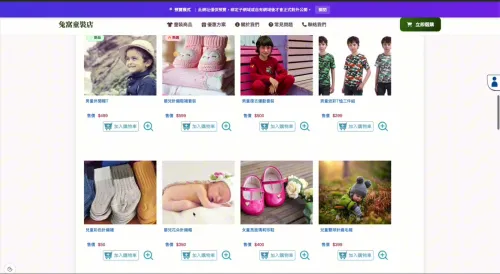 商品列表